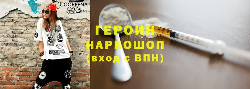 купить наркотик  ссылка на мегу ТОР  Героин Heroin  Нахабино 